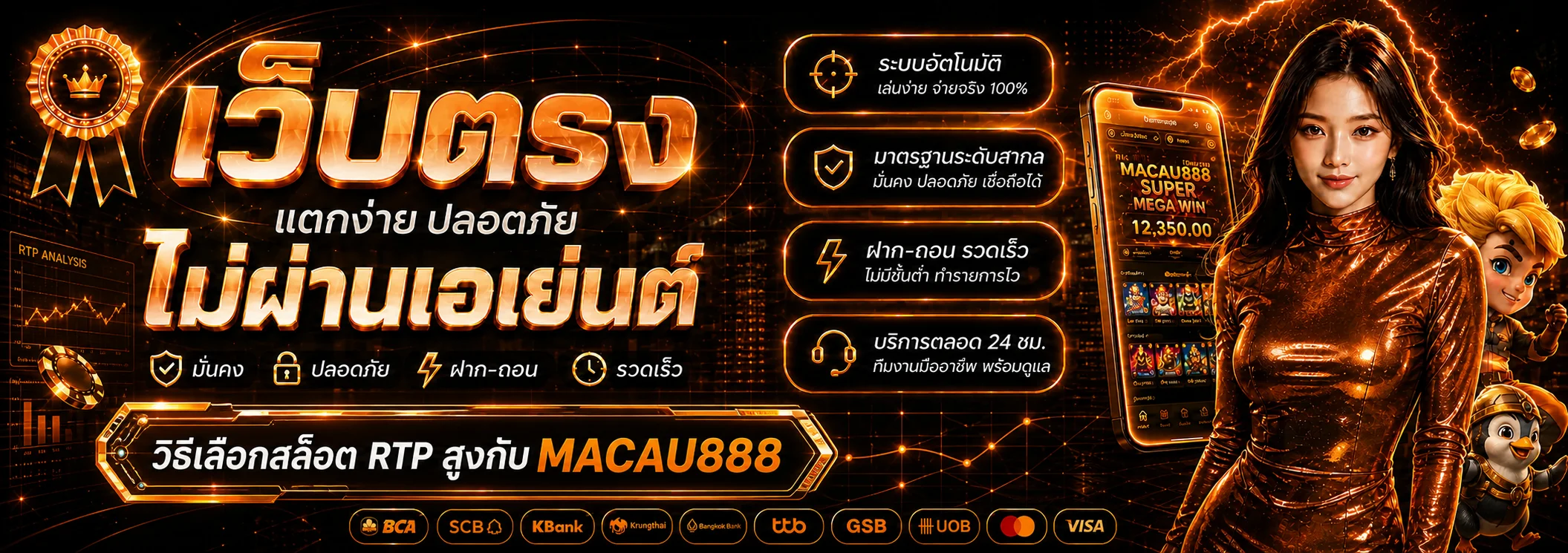 MACAU888 | วิธีเลือกสล็อต RTP สูงแบบเข้าใจจริง
