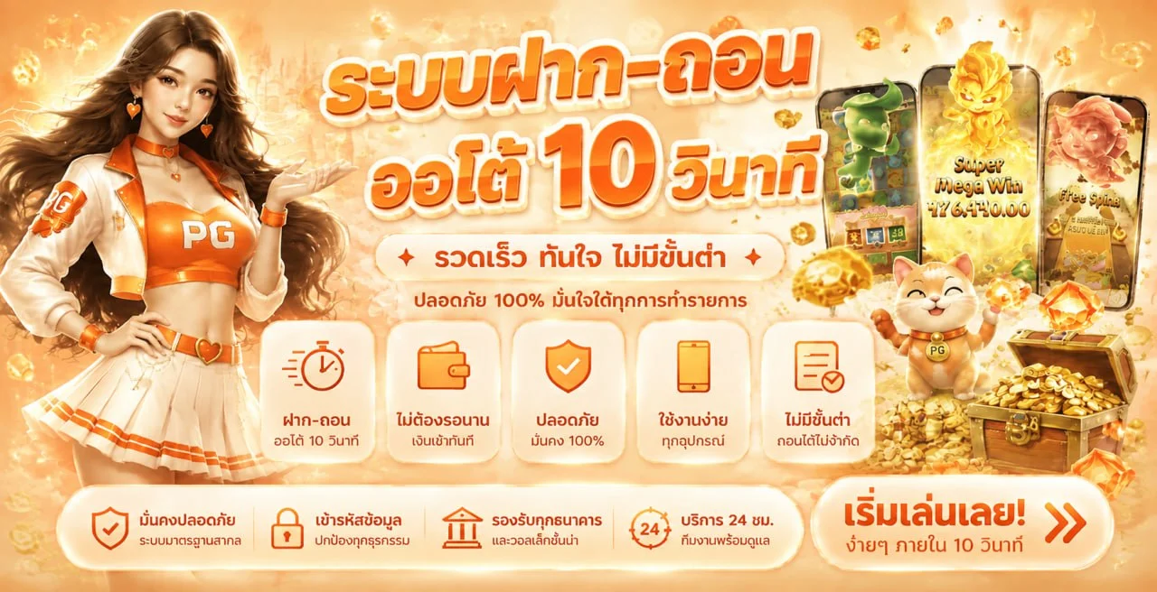 เกมสล็อตและหมวดเกมครบวงจรบน MACAU888