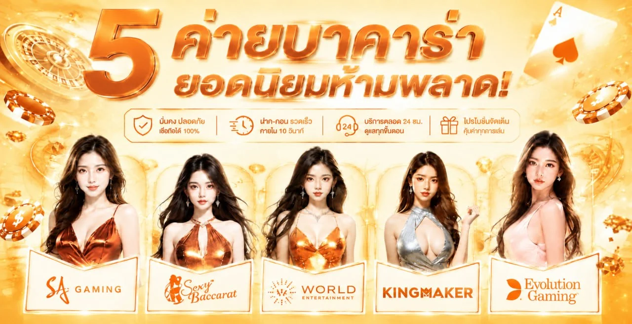 ช่วงโบนัสของ MACAU888 พร้อมระบบบัญชีอัตโนมัติ